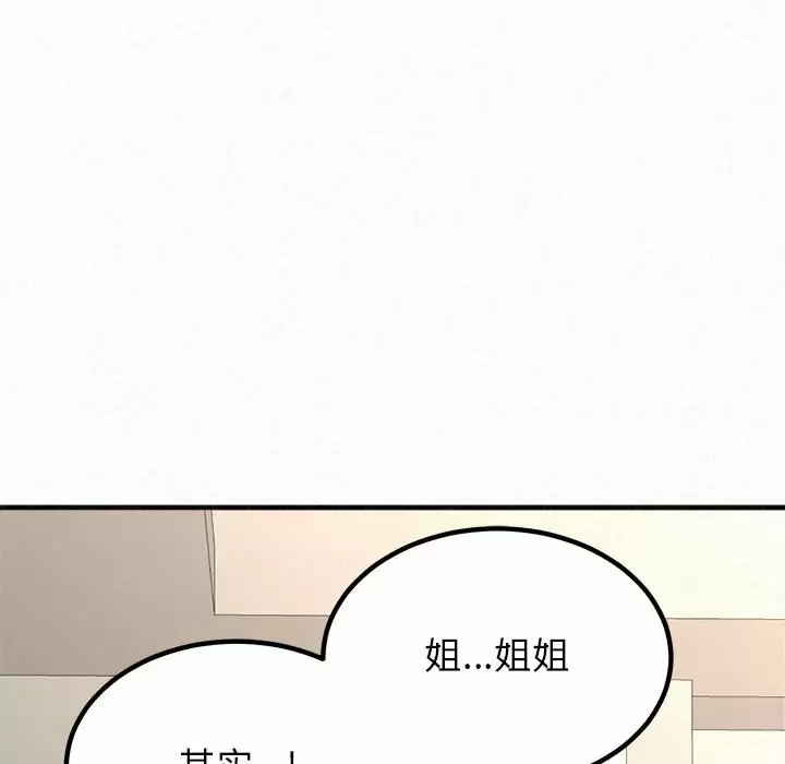 [Manhwa] My sister, I'm Plot, mature woman, big breasts#[181P]-92