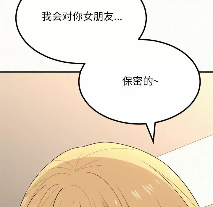 [Manhwa] My sister, I'm Plot, mature woman, big breasts#[181P]-96