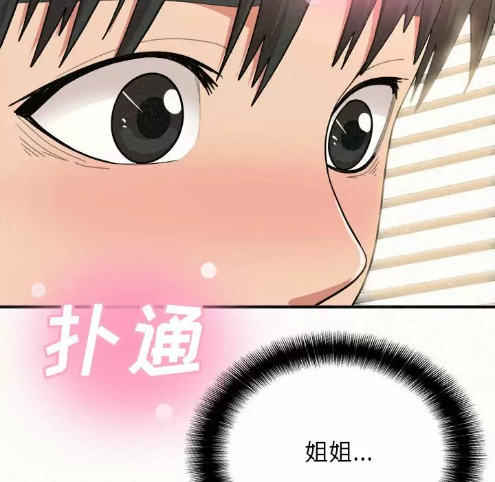 [韩国漫画] 姐姐都哈我 剧情,熟女人妻,巨乳大奶#[246P]-10