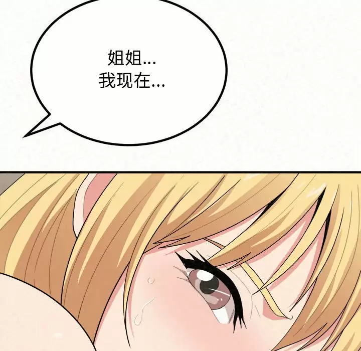 [韩国漫画] 姐姐都哈我 剧情,熟女人妻,巨乳大奶#[246P]-102