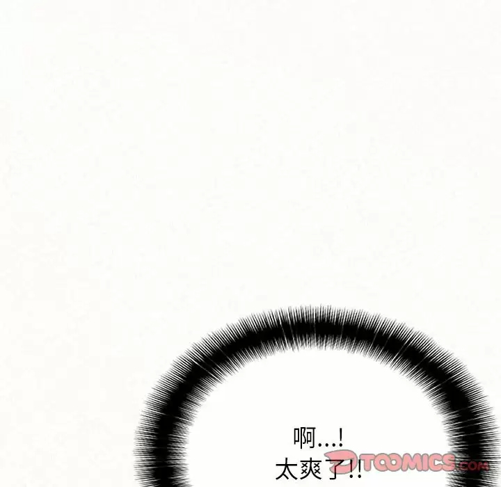[韩国漫画] 姐姐都哈我 剧情,熟女人妻,巨乳大奶#[246P]-124