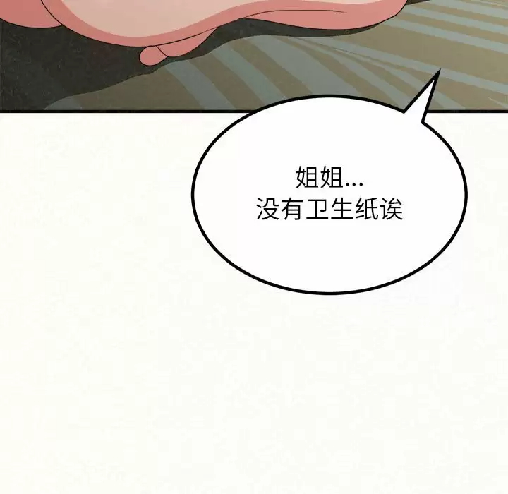 [韩国漫画] 姐姐都哈我 剧情,熟女人妻,巨乳大奶#[246P]-133