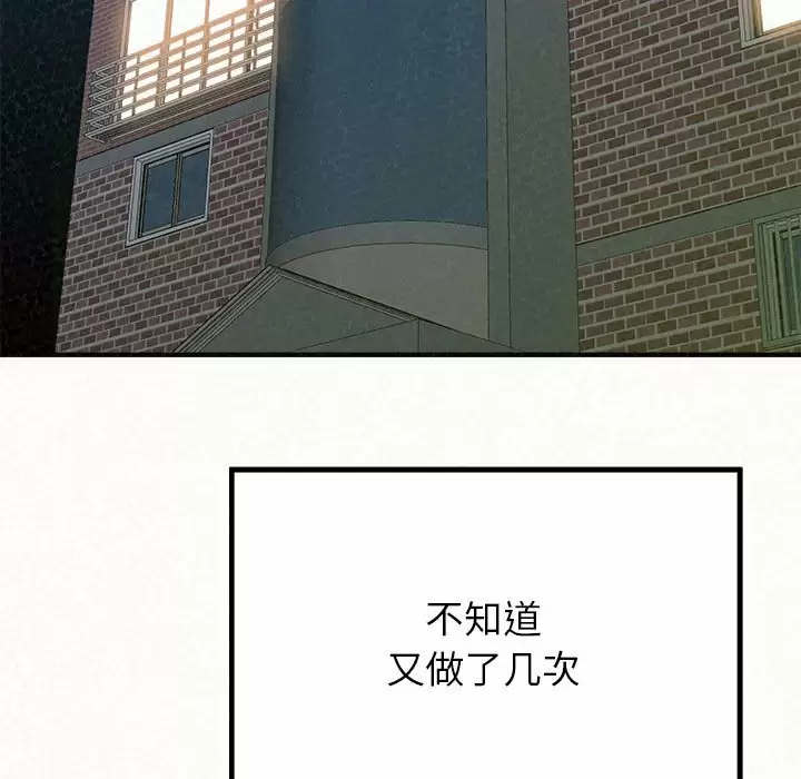 [韩国漫画] 姐姐都哈我 剧情,熟女人妻,巨乳大奶#[246P]-140