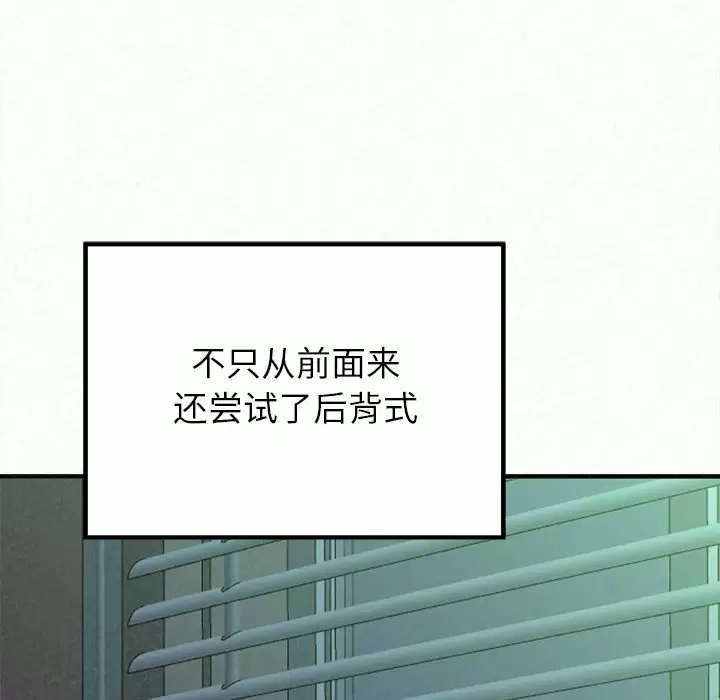 [韩国漫画] 姐姐都哈我 剧情,熟女人妻,巨乳大奶#[246P]-156