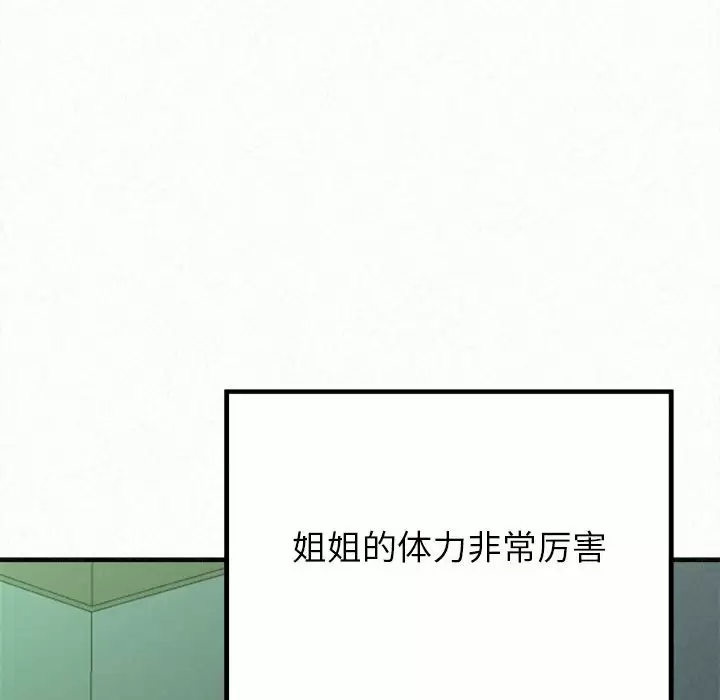 [韩国漫画] 姐姐都哈我 剧情,熟女人妻,巨乳大奶#[246P]-172