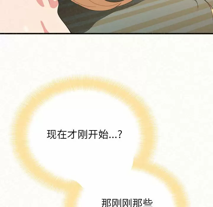 [韩国漫画] 姐姐都哈我 剧情,熟女人妻,巨乳大奶#[246P]-18
