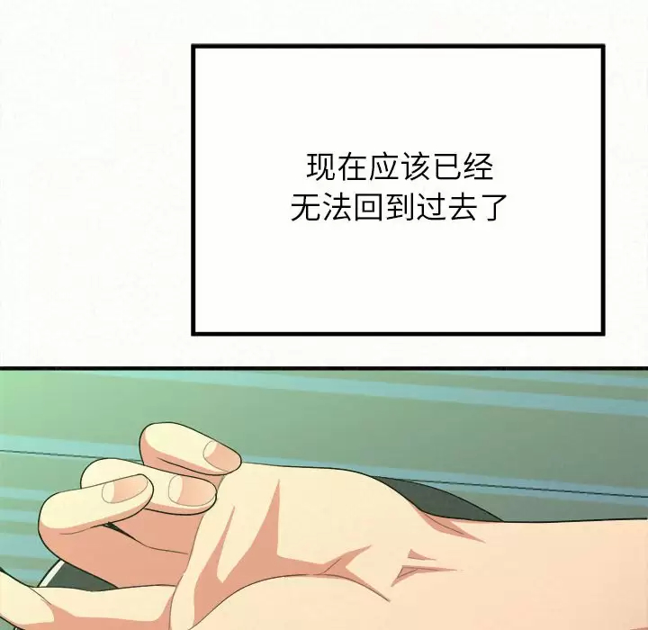 [韩国漫画] 姐姐都哈我 剧情,熟女人妻,巨乳大奶#[246P]-206