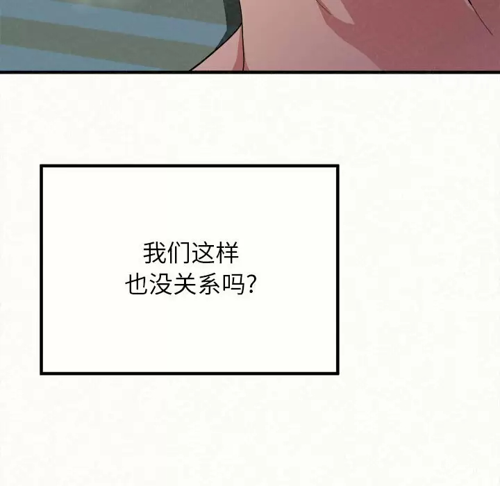 [韩国漫画] 姐姐都哈我 剧情,熟女人妻,巨乳大奶#[246P]-208