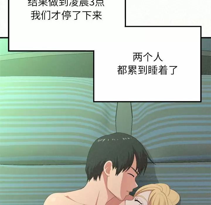 [韩国漫画] 姐姐都哈我 剧情,熟女人妻,巨乳大奶#[246P]-222