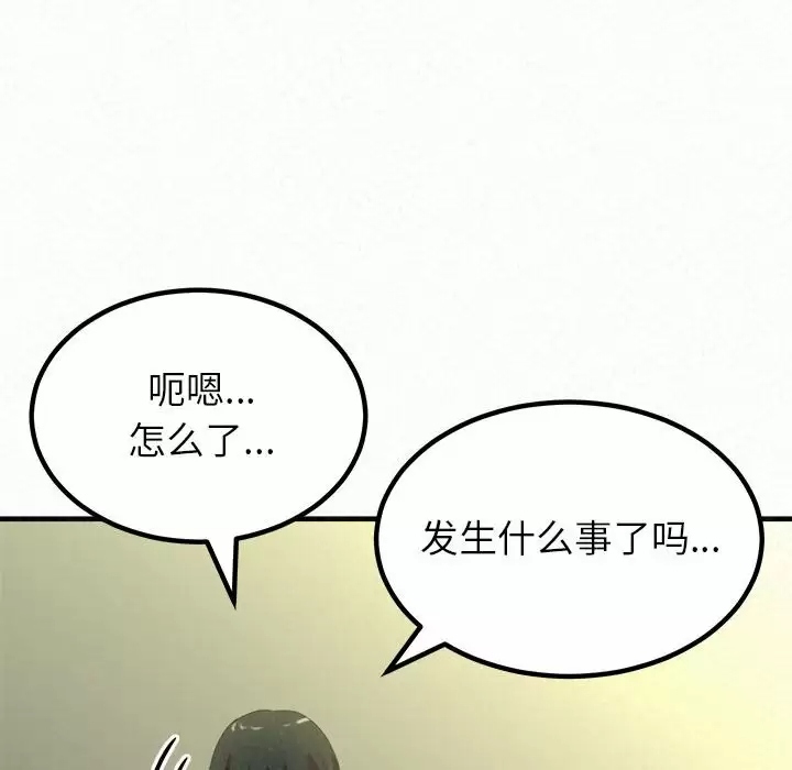 [韩国漫画] 姐姐都哈我 剧情,熟女人妻,巨乳大奶#[246P]-237