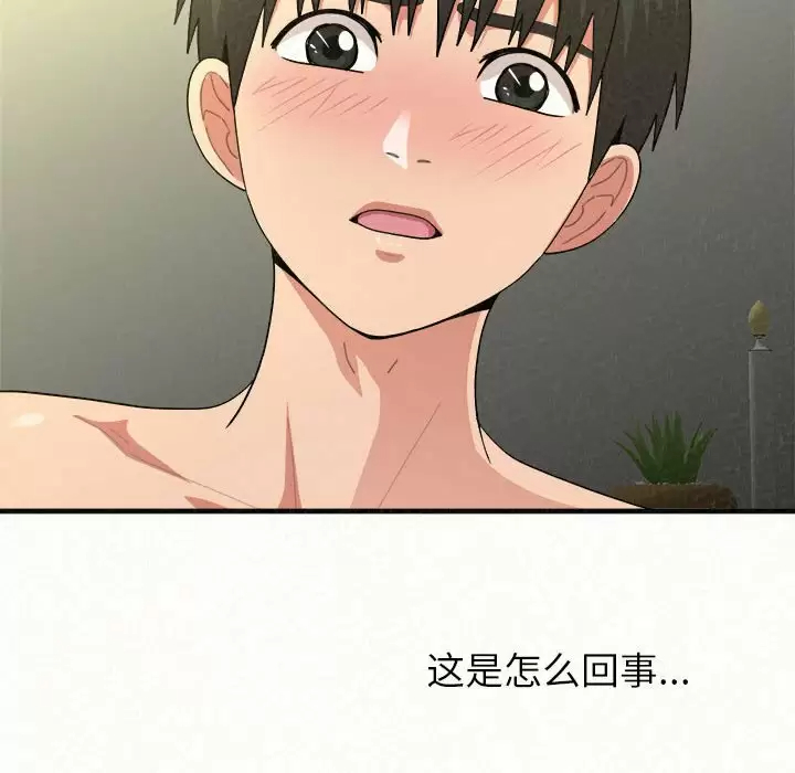 [韩国漫画] 姐姐都哈我 剧情,熟女人妻,巨乳大奶#[246P]-245