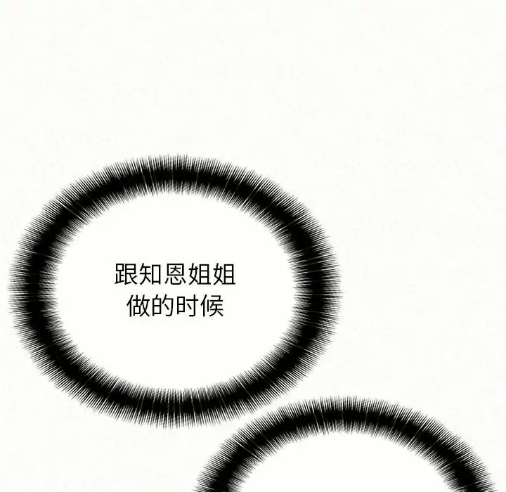 [韩国漫画] 姐姐都哈我 剧情,熟女人妻,巨乳大奶#[246P]-46