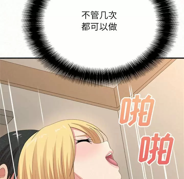 [韩国漫画] 姐姐都哈我 剧情,熟女人妻,巨乳大奶#[246P]-68