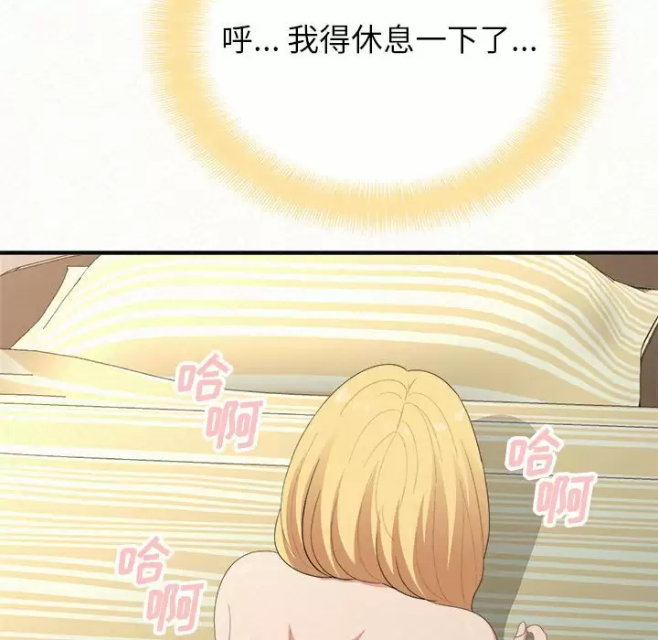 [韩国漫画] 姐姐都哈我 剧情,熟女人妻,巨乳大奶#[246P]-7