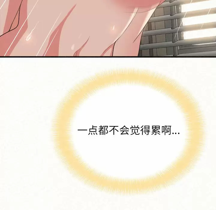 [韩国漫画] 姐姐都哈我 剧情,熟女人妻,巨乳大奶#[246P]-77