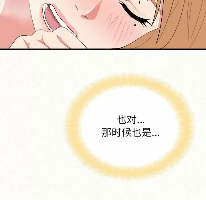 [韩国漫画] 姐姐都哈我 剧情,熟女人妻,巨乳大奶#[246P]-83