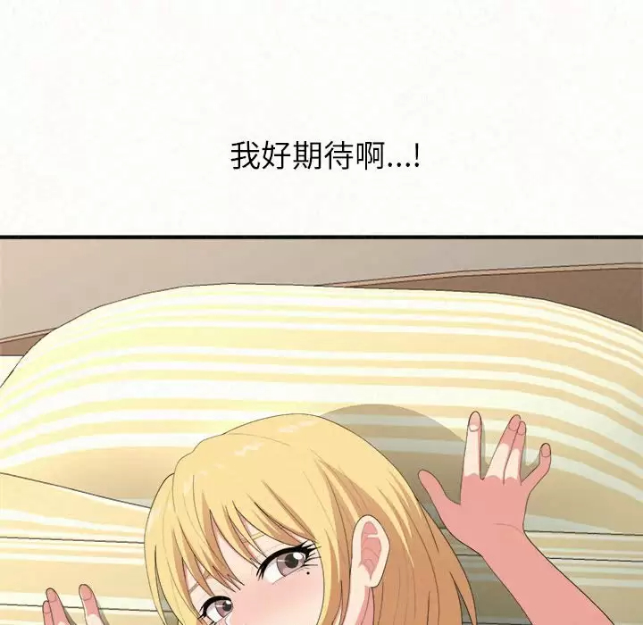 [韩国漫画] 姐姐都哈我 剧情,熟女人妻,巨乳大奶#[246P]-92