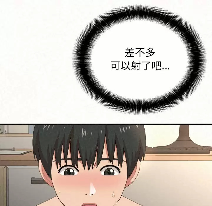 [韩国漫画] 姐姐都哈我 剧情,熟女人妻,巨乳大奶#[246P]-98