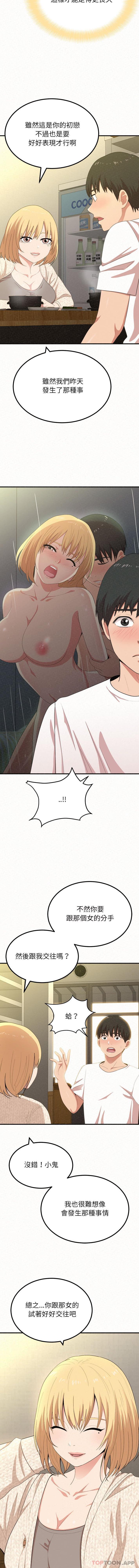 [韩国漫画] 姐姐都哈我 剧情,熟女人妻,巨乳大奶#[16P]-10