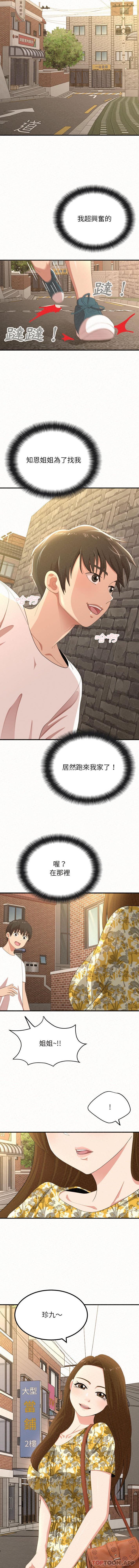 [韩国漫画] 姐姐都哈我 剧情,熟女人妻,巨乳大奶#[16P]-14