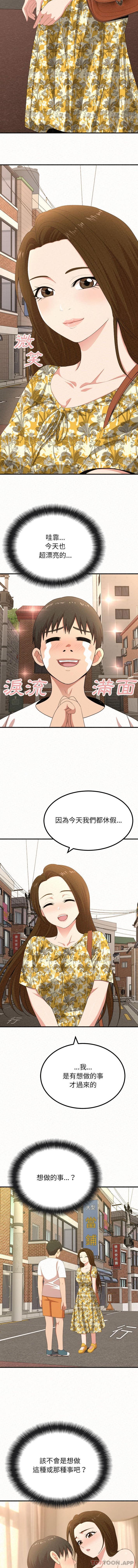 [韩国漫画] 姐姐都哈我 剧情,熟女人妻,巨乳大奶#[16P]-15