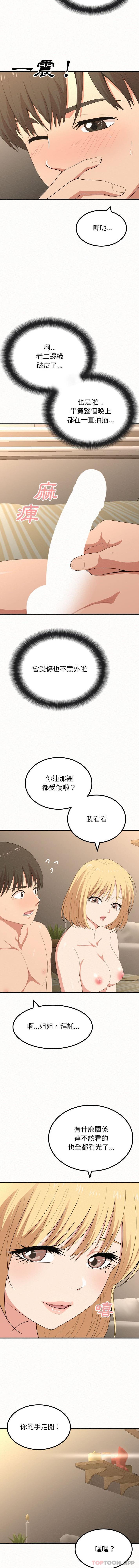 [韩国漫画] 姐姐都哈我 剧情,熟女人妻,巨乳大奶#[16P]-3