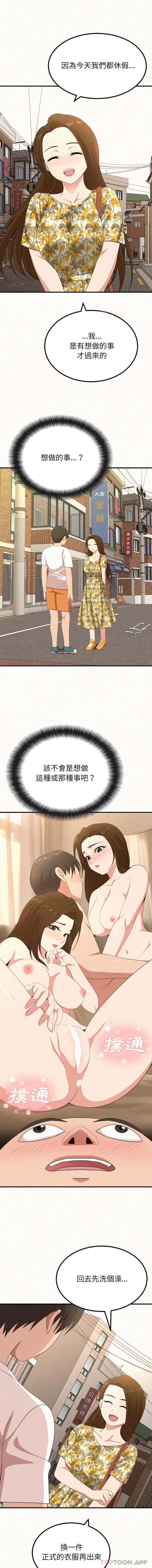 [Manhwa] My sister, I'm Plot, mature woman, big breasts#[16P]-1