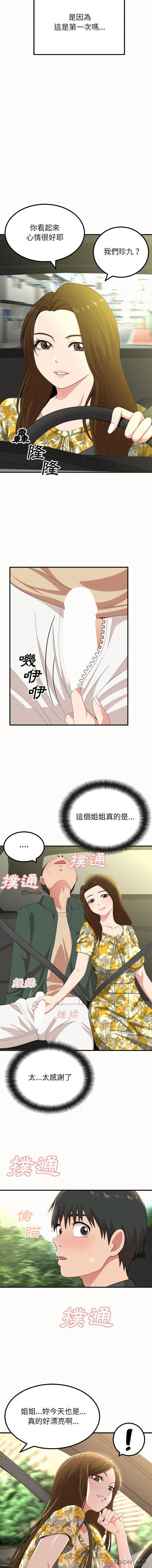 [Manhwa] My sister, I'm Plot, mature woman, big breasts#[16P]-10