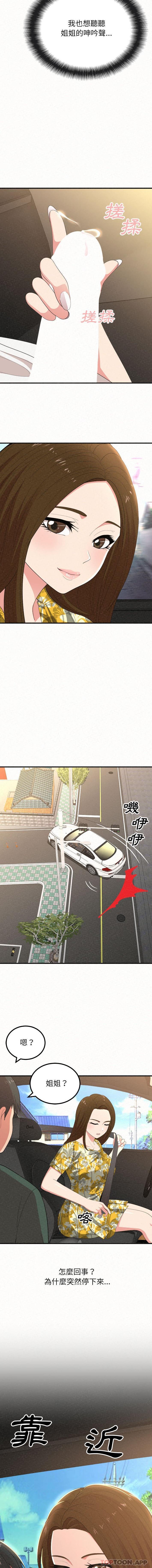 [Manhwa] My sister, I'm Plot, mature woman, big breasts#[16P]-13