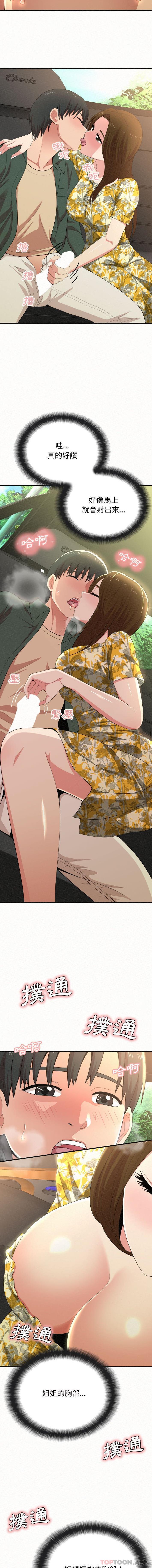 [Manhwa] My sister, I'm Plot, mature woman, big breasts#[16P]-15