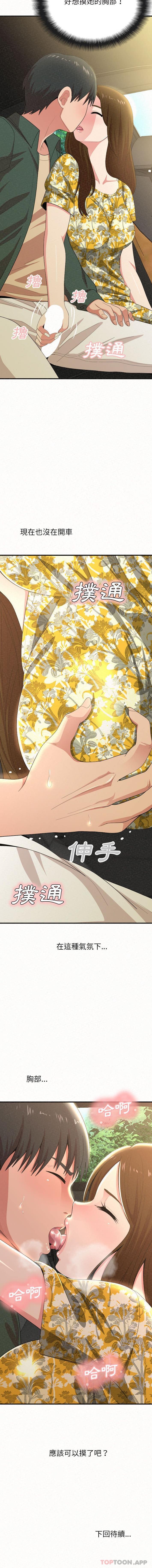 [Manhwa] My sister, I'm Plot, mature woman, big breasts#[16P]-16