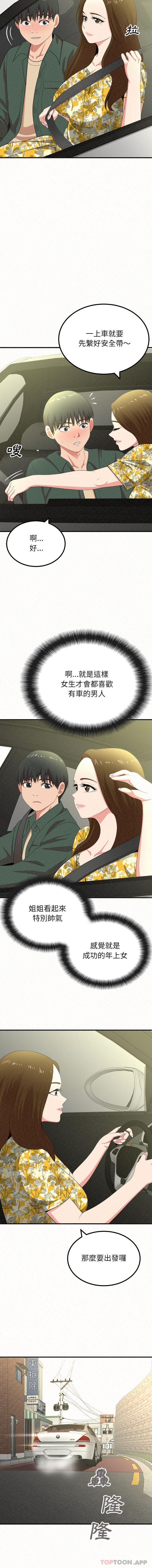 [Manhwa] My sister, I'm Plot, mature woman, big breasts#[16P]-4