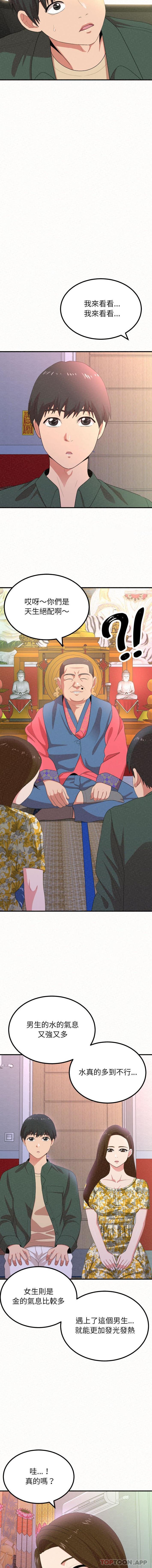 [Manhwa] My sister, I'm Plot, mature woman, big breasts#[16P]-6