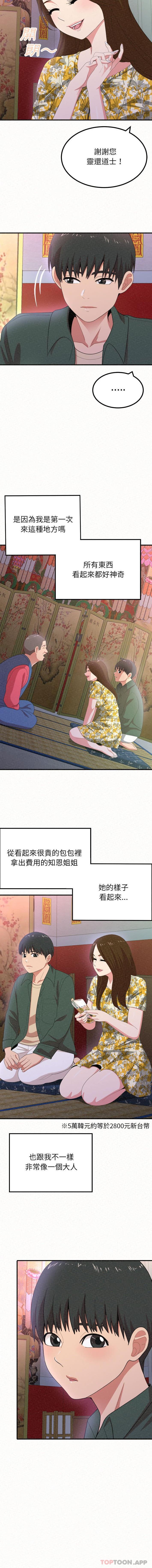 [Manhwa] My sister, I'm Plot, mature woman, big breasts#[16P]-7