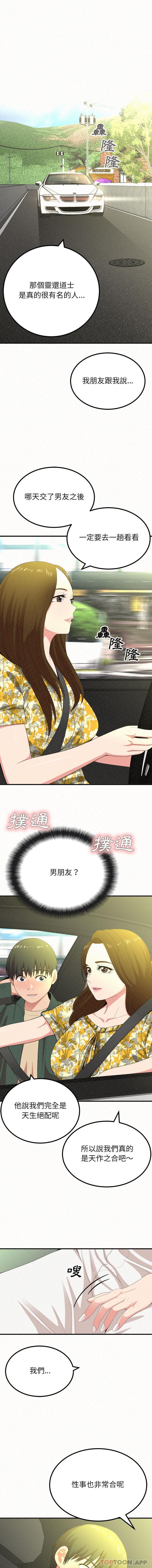 [Manhwa] My sister, I'm Plot, mature woman, big breasts#[16P]-8