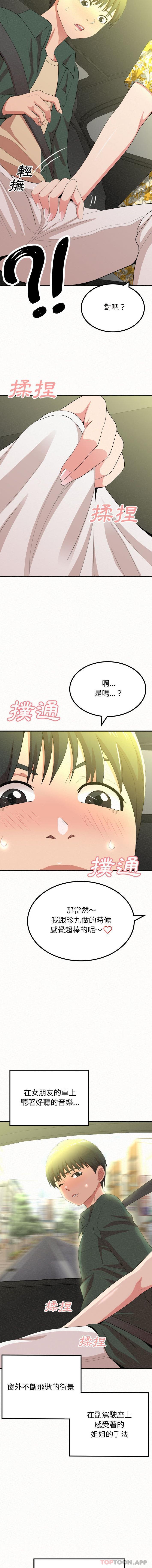 [Manhwa] My sister, I'm Plot, mature woman, big breasts#[16P]-9