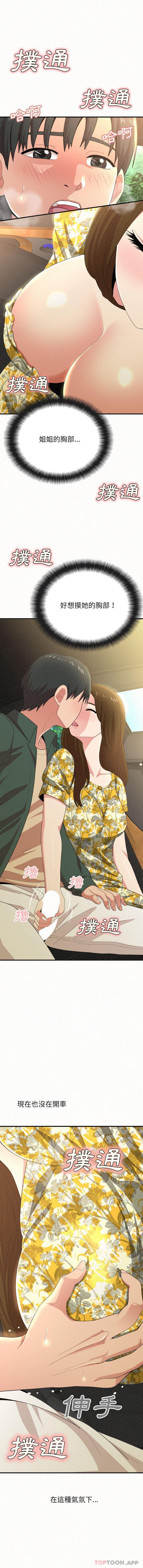 [Manhwa] My sister, I'm Plot, mature woman, big breasts#[16P]-1
