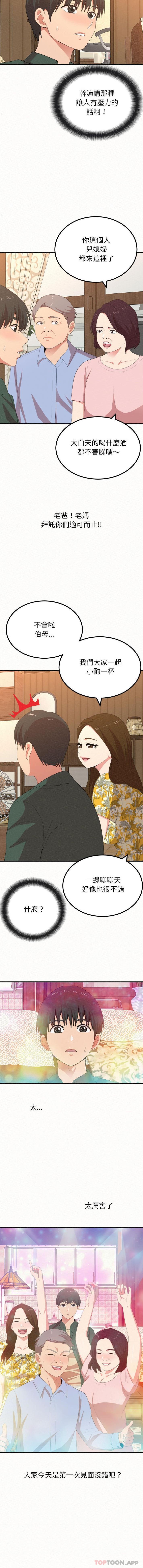 [Manhwa] My sister, I'm Plot, mature woman, big breasts#[16P]-10