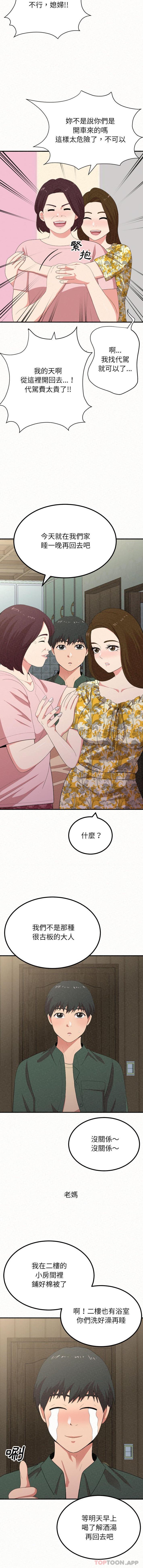 [Manhwa] My sister, I'm Plot, mature woman, big breasts#[16P]-12