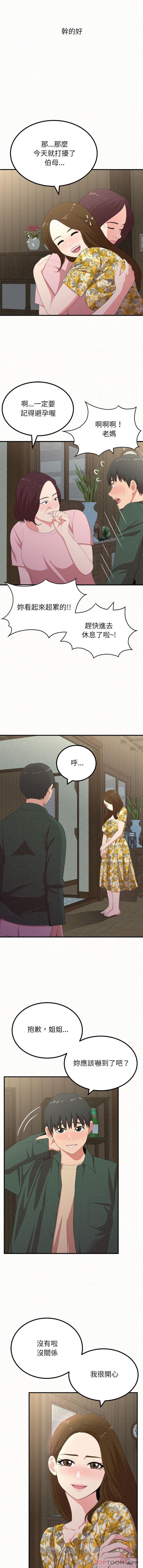 [Manhwa] My sister, I'm Plot, mature woman, big breasts#[16P]-13
