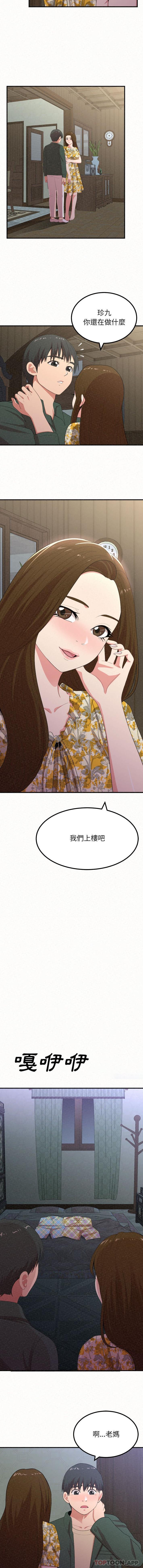 [Manhwa] My sister, I'm Plot, mature woman, big breasts#[16P]-14