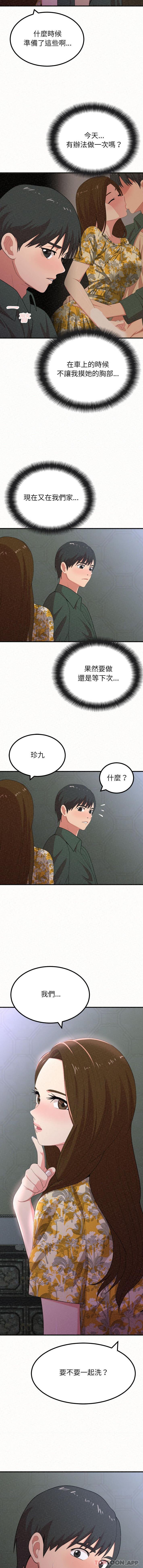 [Manhwa] My sister, I'm Plot, mature woman, big breasts#[16P]-15