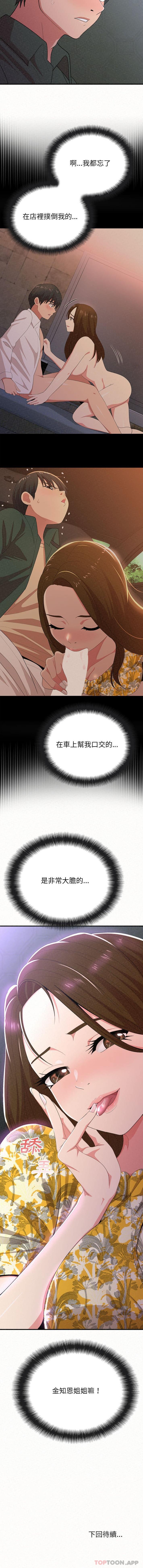 [Manhwa] My sister, I'm Plot, mature woman, big breasts#[16P]-16