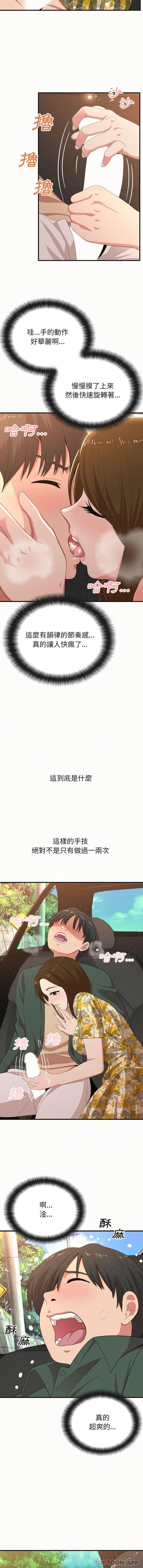 [Manhwa] My sister, I'm Plot, mature woman, big breasts#[16P]-3