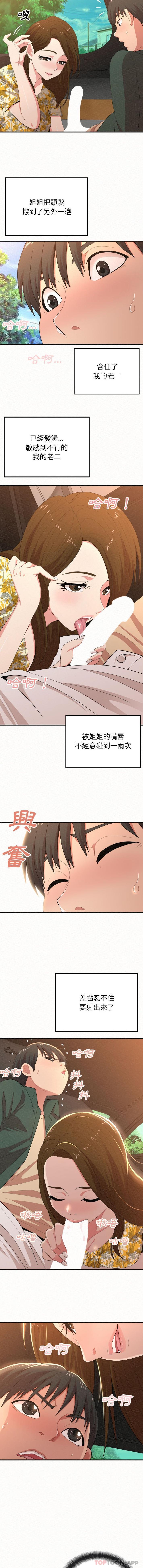 [Manhwa] My sister, I'm Plot, mature woman, big breasts#[16P]-4