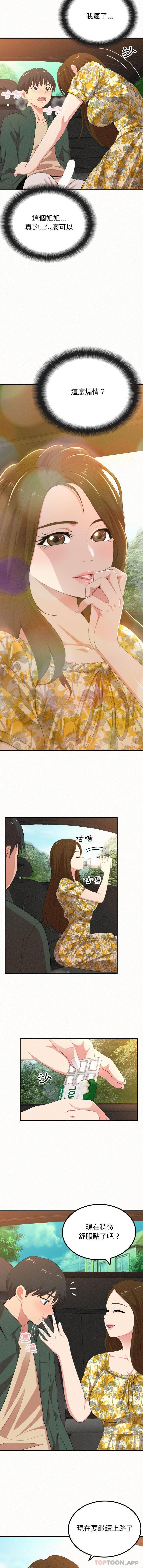[Manhwa] My sister, I'm Plot, mature woman, big breasts#[16P]-5