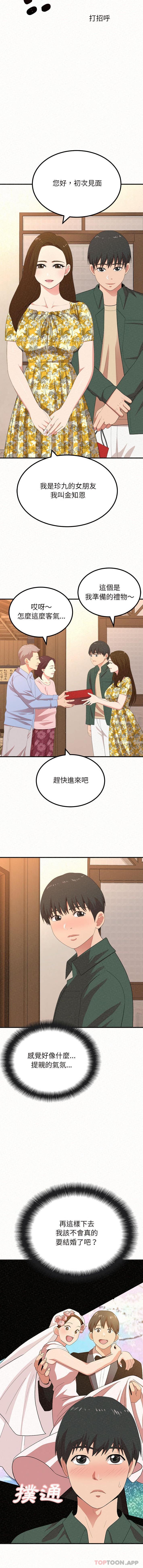 [Manhwa] My sister, I'm Plot, mature woman, big breasts#[16P]-7