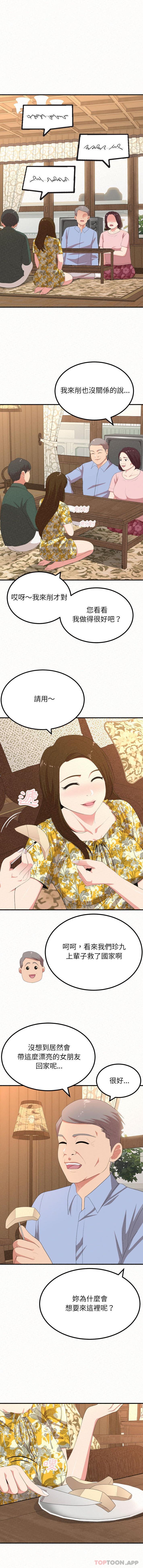 [Manhwa] My sister, I'm Plot, mature woman, big breasts#[16P]-8
