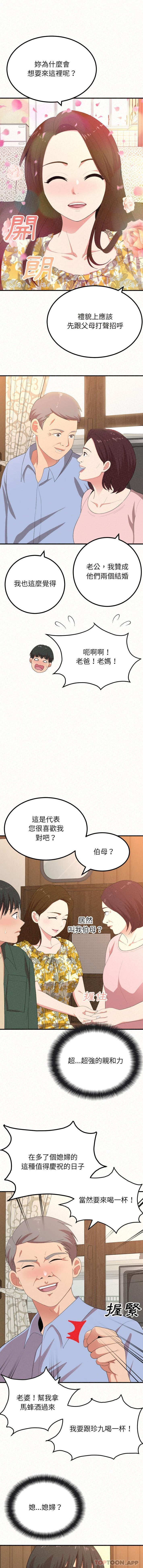 [Manhwa] My sister, I'm Plot, mature woman, big breasts#[16P]-9
