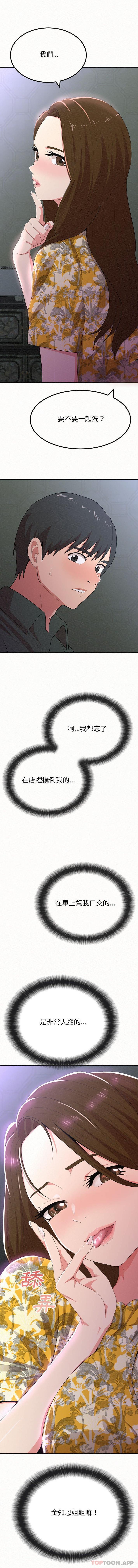 [Manhwa] My sister, I'm Plot, mature woman, big breasts#[16P]-1